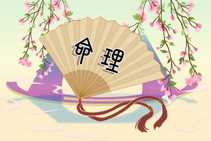 看紫微斗数_紫微算流年运势_八卦命盘查询_紫薇星命盘解读_紫薇排盘免费