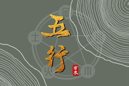 八字查命,测八字排盘解析,八字36种命格,生辰时间,连奕名八字